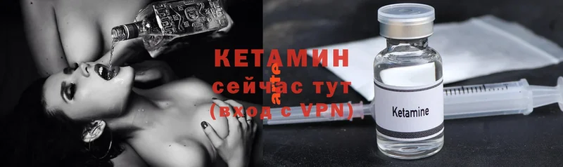 Кетамин VHQ  omg ссылки  Волчанск 