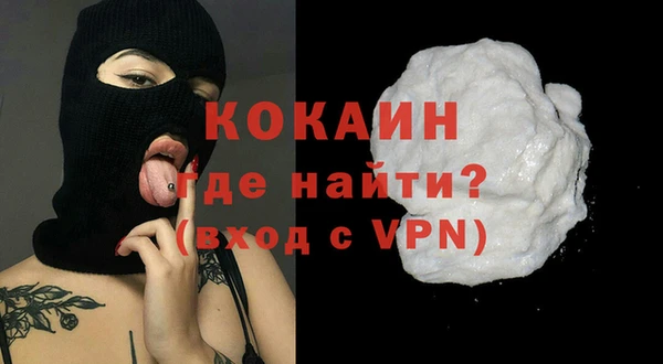 COCAINE Бронницы