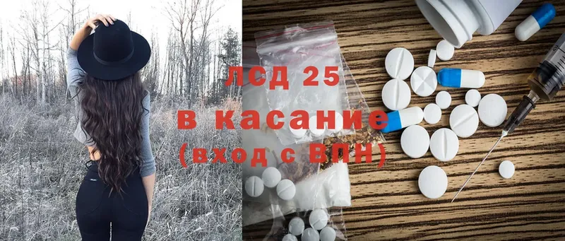 ЛСД экстази кислота  наркота  Волчанск 