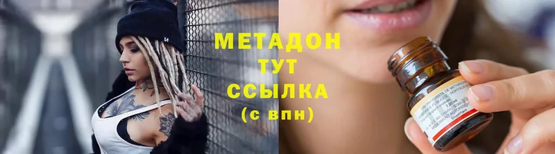 сколько стоит  Волчанск  Метадон мёд 